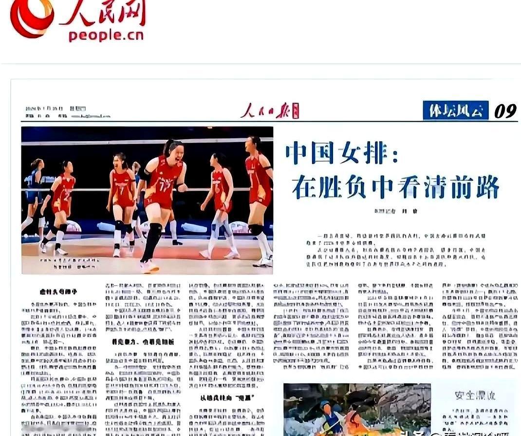人民日报前天专门点到中国女排，这种时候出现，不是简单夸两句“敢拼”就算了。世联