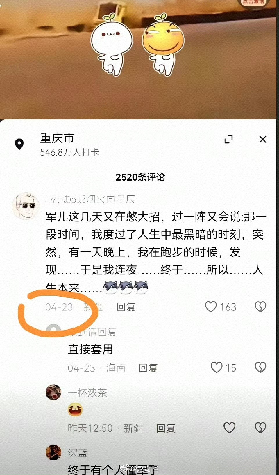 这句话怎么感觉那么熟悉呢[doge]​​​