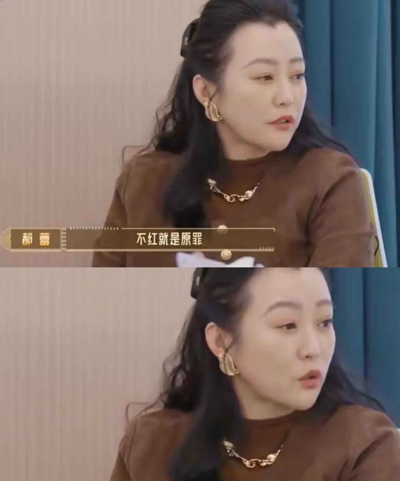一脸的不耐烦，就像自己有多大本事似的但其实郝蕾做到了很多演员想做不敢做的事在