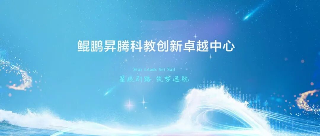 从代码生成到智能开发: 北大发布基于昇腾平台软件开发解决方案