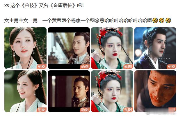 金枝射雕宇宙团建陈星旭王弘毅都演过杨康《金枝》是射雕宇宙团建吧！李一桐陈星旭射雕