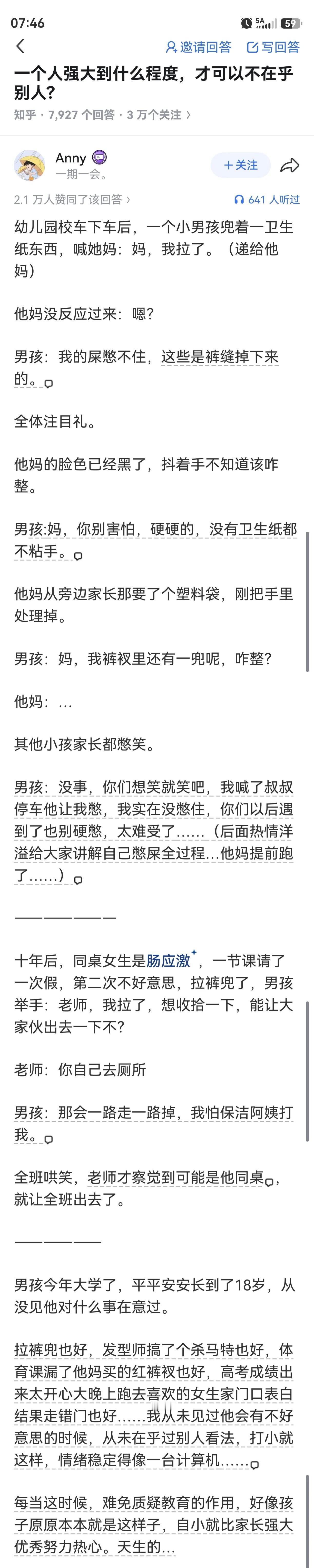 这孩子！！比清华北大都让我欣慰，性格太好了。