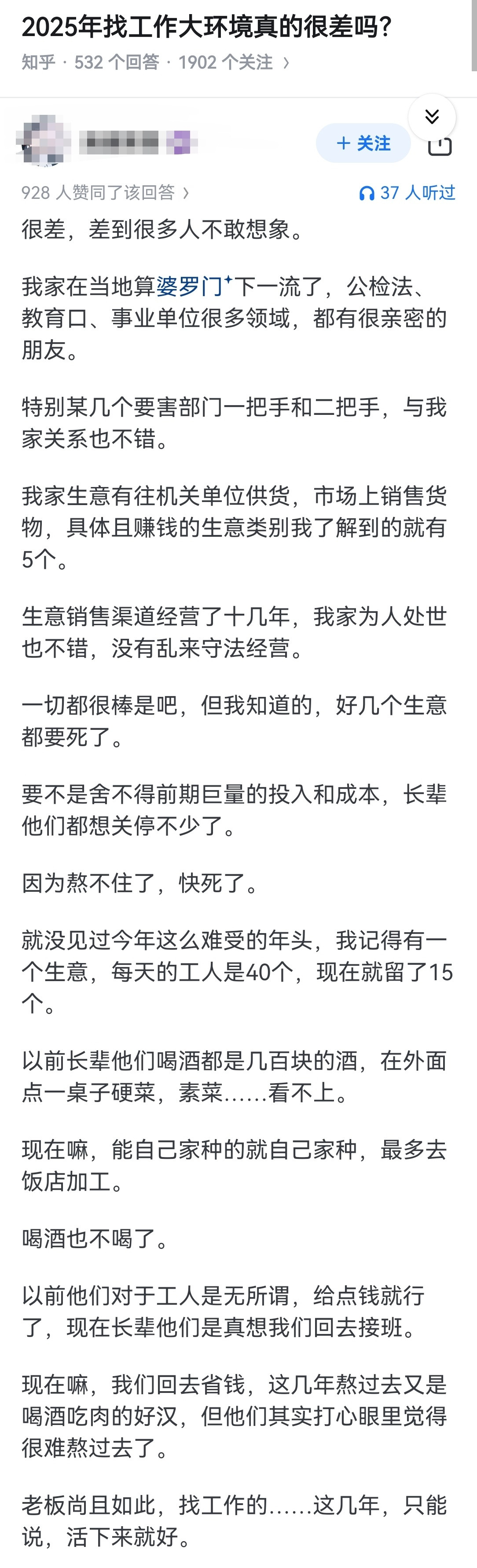 2025年找工作大环境真的很差吗？​​​
