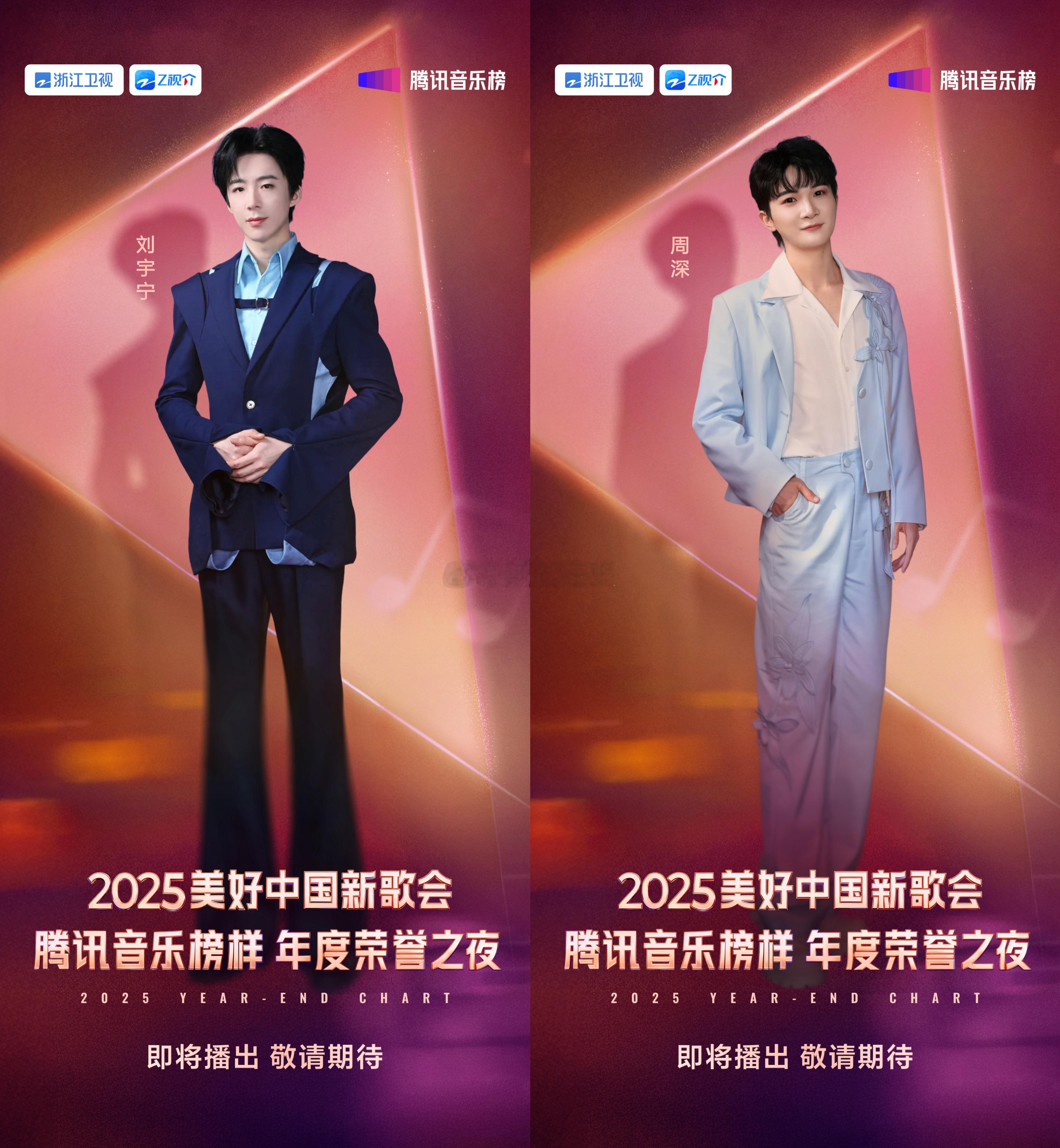 美好中国新歌会好多人啊年底正搁家瘫着愁没乐子，2025美好中国新歌会·20