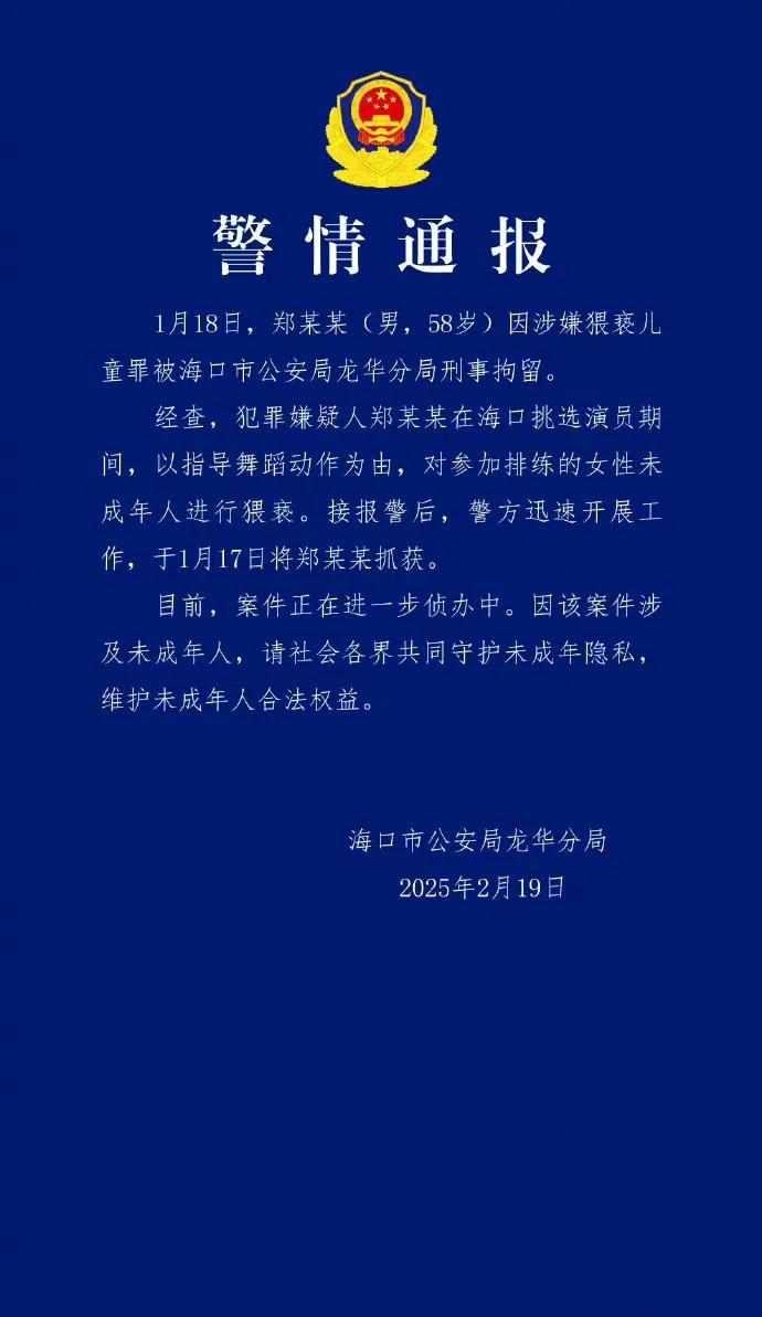 这个犯事的导演，长的真的让人喜欢不起来，看着就没安好心，仗着自己的导演身份，胡作