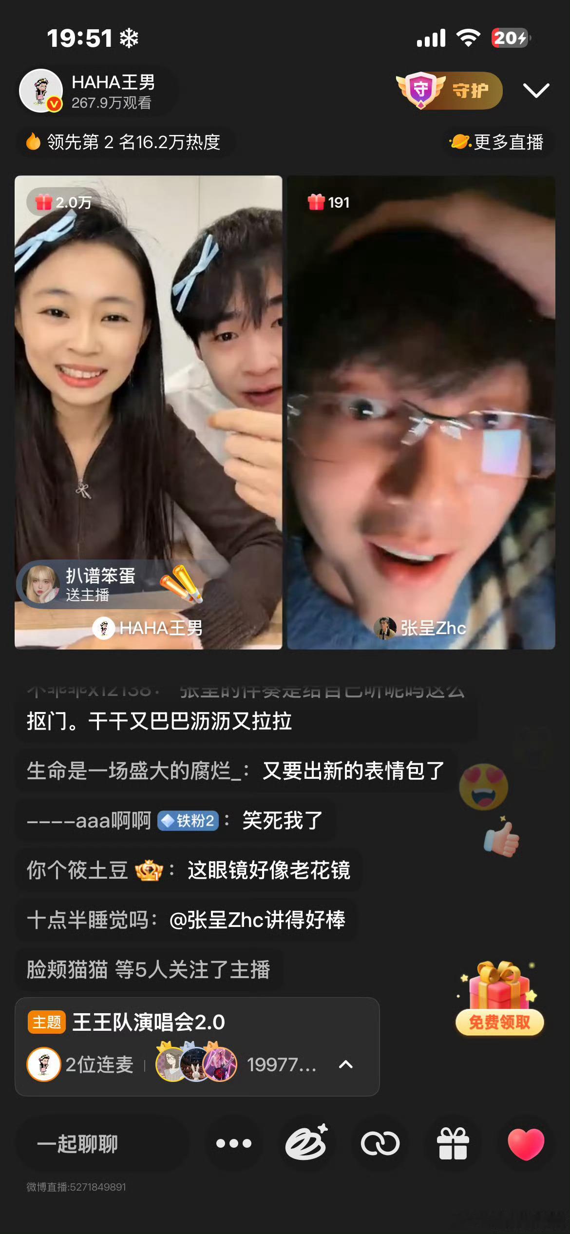 张呈拉完了张呈你再努力三年吧