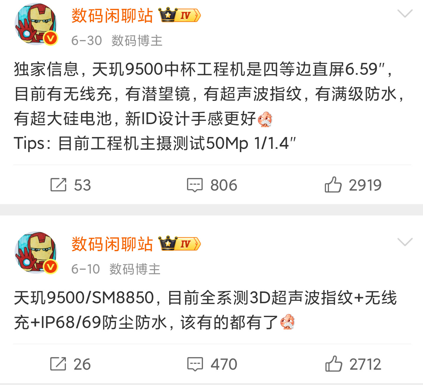 FindX9系列标配天玑9500、3D超声波指纹、无线快充、潜望镜、IP68/