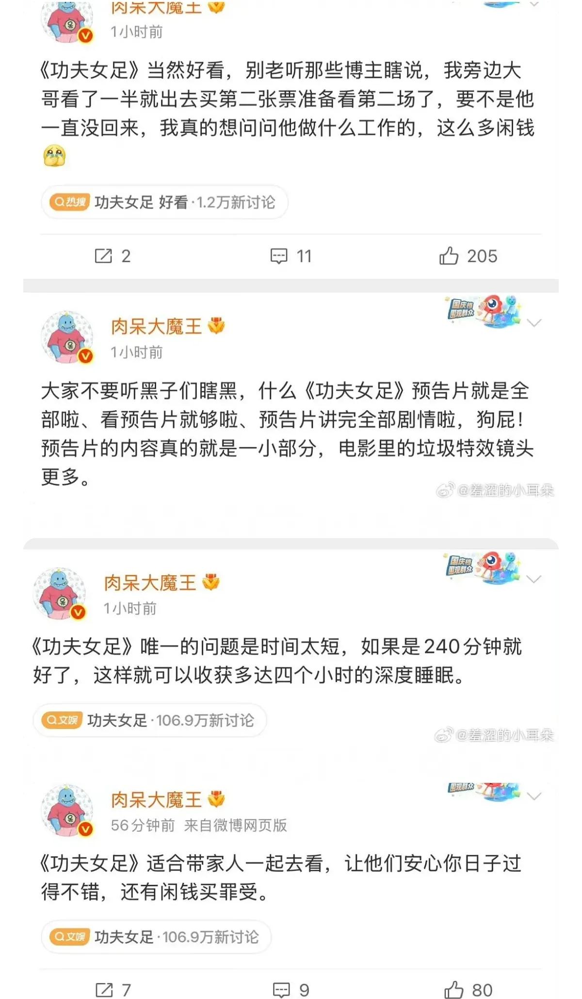 周星驰晚节不保了吗？一个看过他新片的博主怨气好重啊，而且好多差评都怨念颇深，比