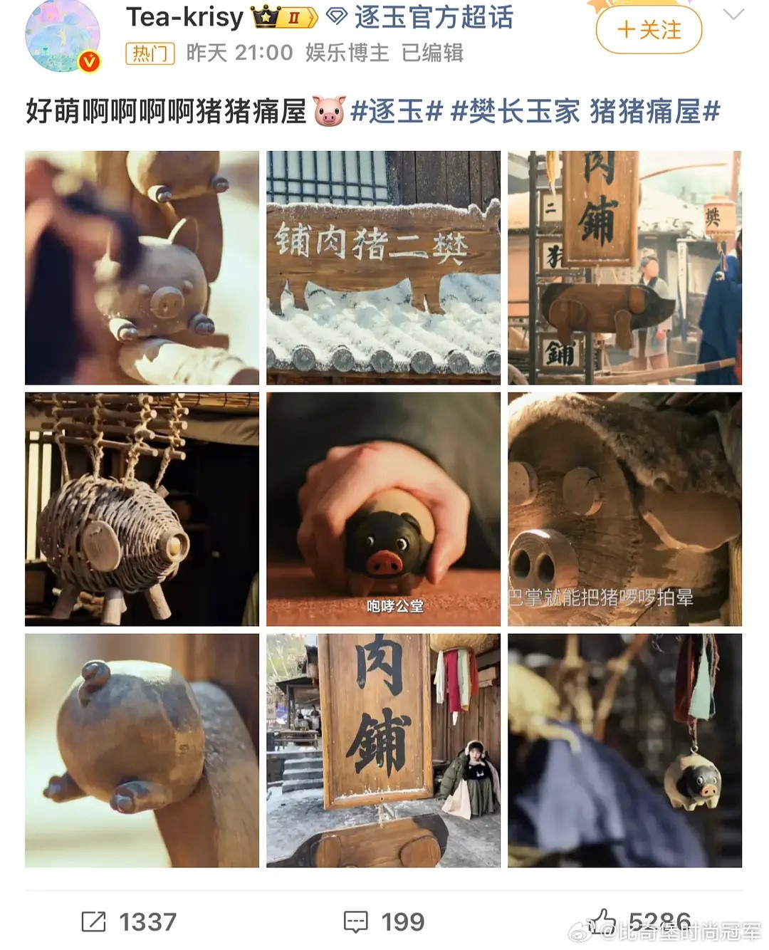 主要是女主就是杀猪的啊我觉得逐玉特别伪善啊还要夸杀猪的地方装修的好？😭