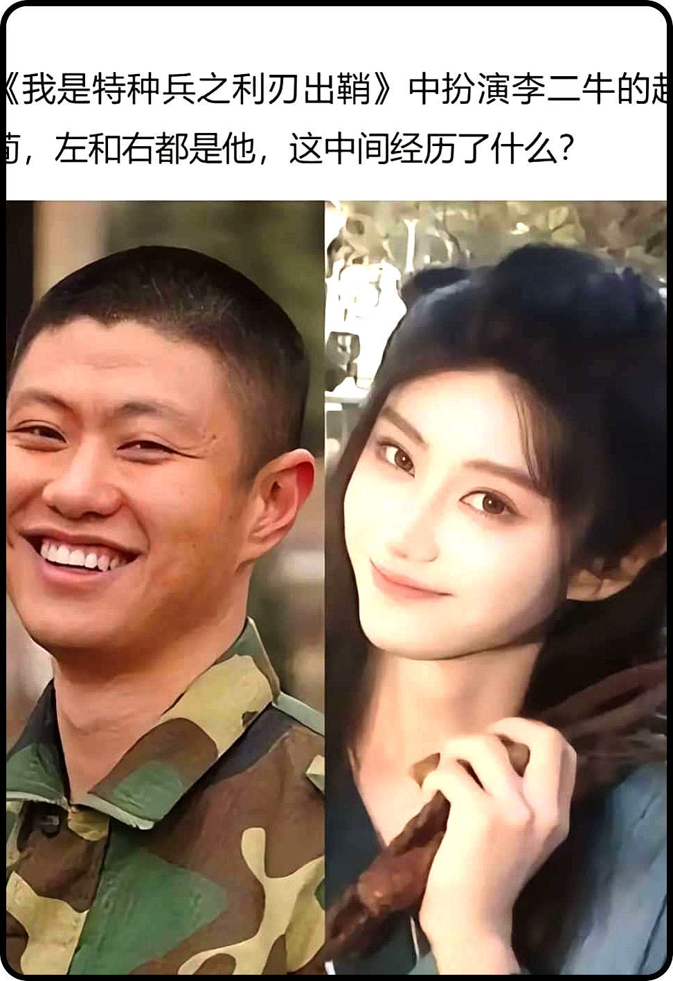 这特经历了啥？！