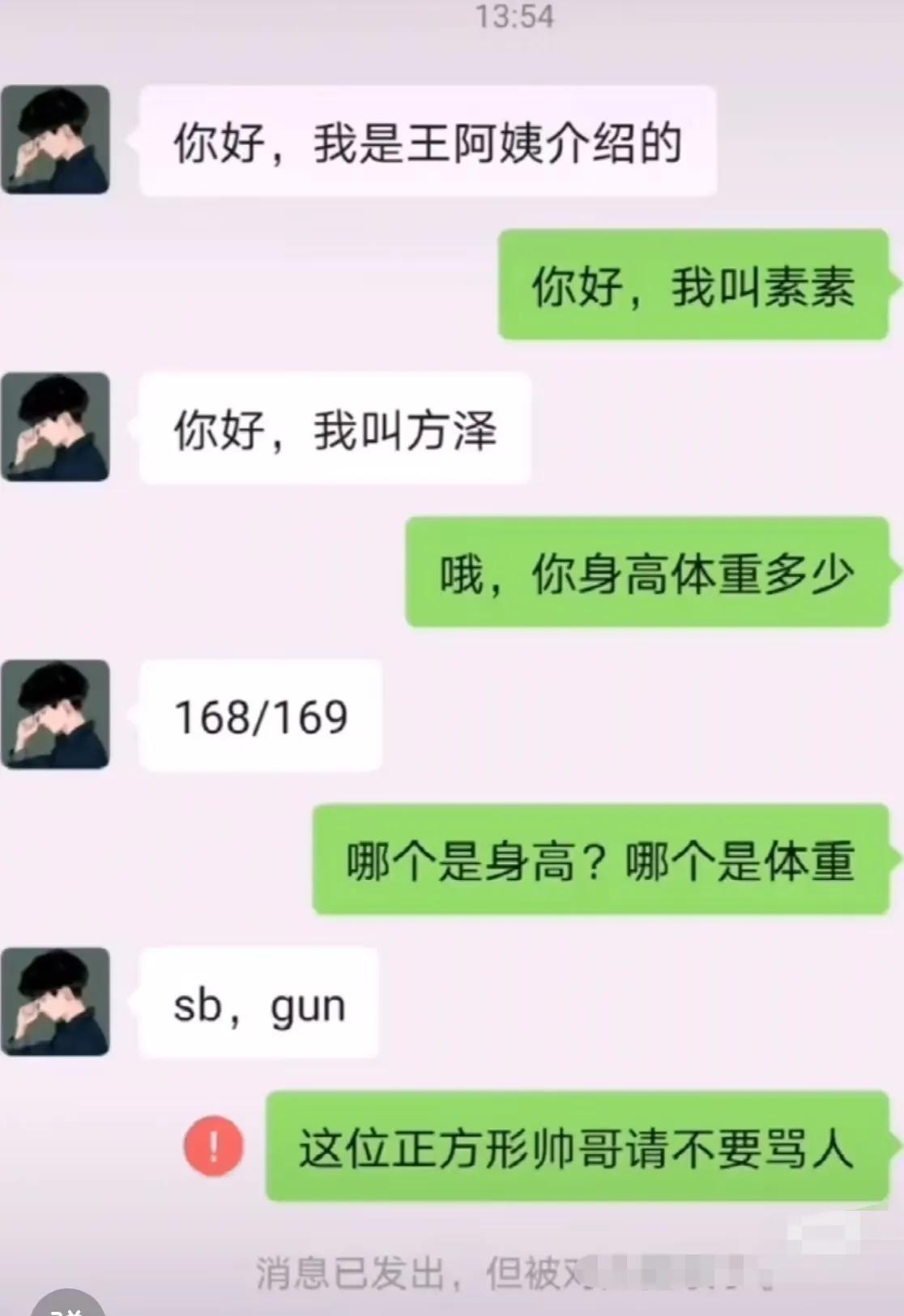 问得没问题啊，怎么就生气了呢？[捂脸哭]