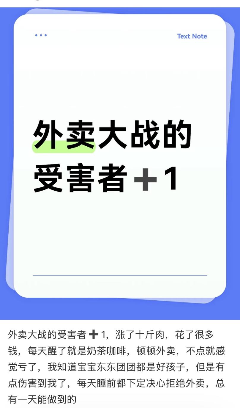 外卖大战下平台都是赢家，输家只有我们自己网友：再不抢了，肠腹泻网友：涨了10