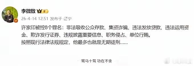 能出来审，就说明命是保住了，各方面也摆平了…