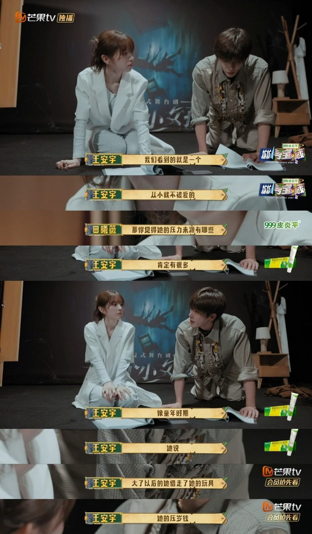 田曦薇被npc演戏感动忙忙碌碌寻宝藏忙忙碌碌寻宝藏EP08小玉案这段太戳心！N