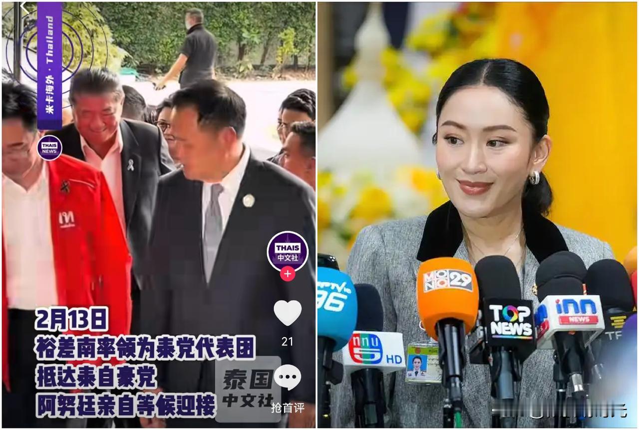 不得不说，泰国为泰党这次跟自豪泰党合作真是的明知的选择。不管是阿努廷邀请为泰党也