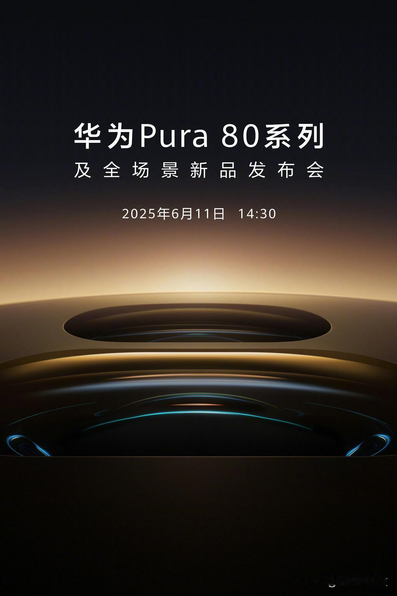 华为pura80超大杯，售价过万基本板上钉钉了吧？从最新官宣的海报来看，搭载双