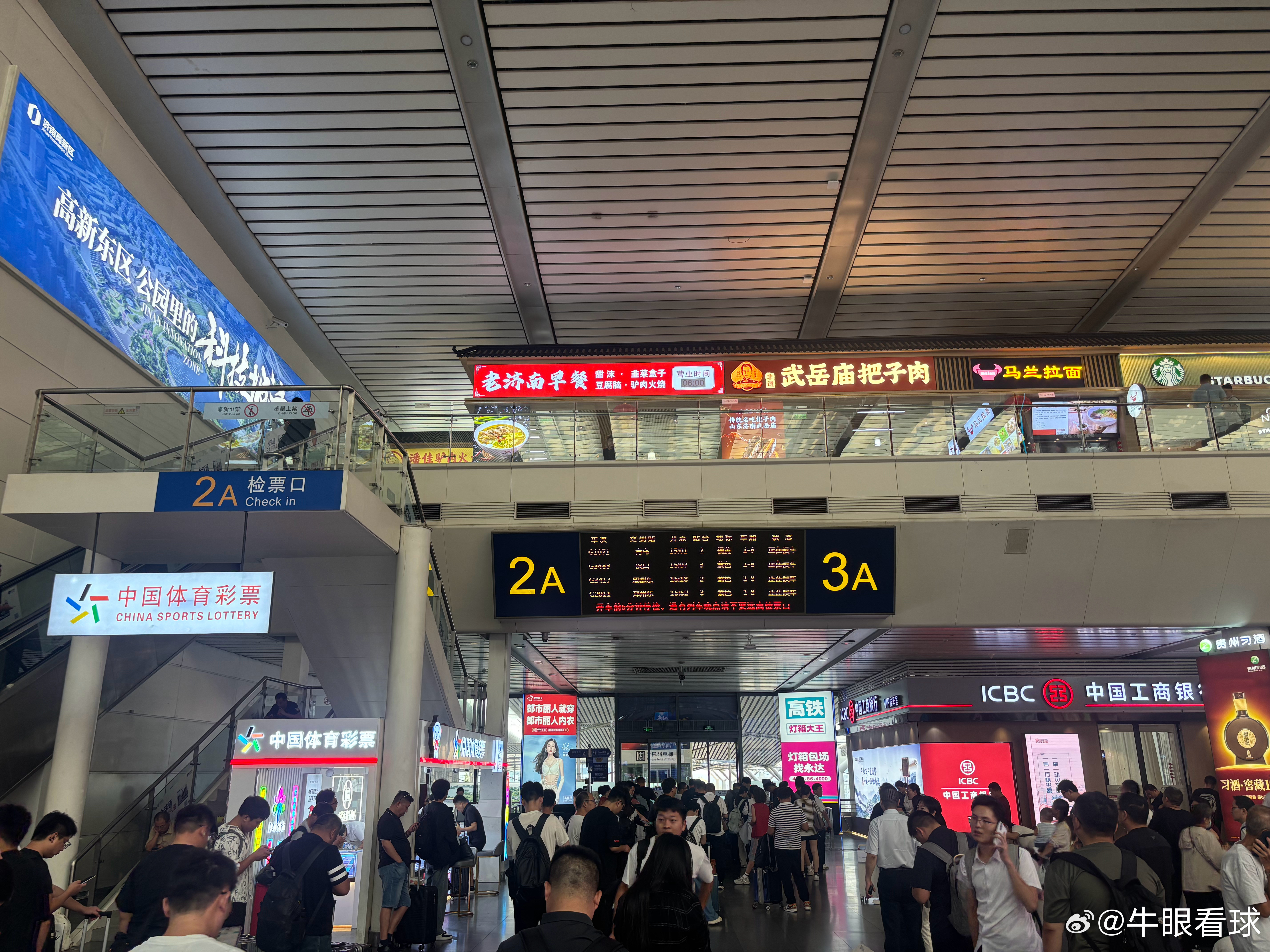 中转济南，前往淄博，鲁超来了​​​