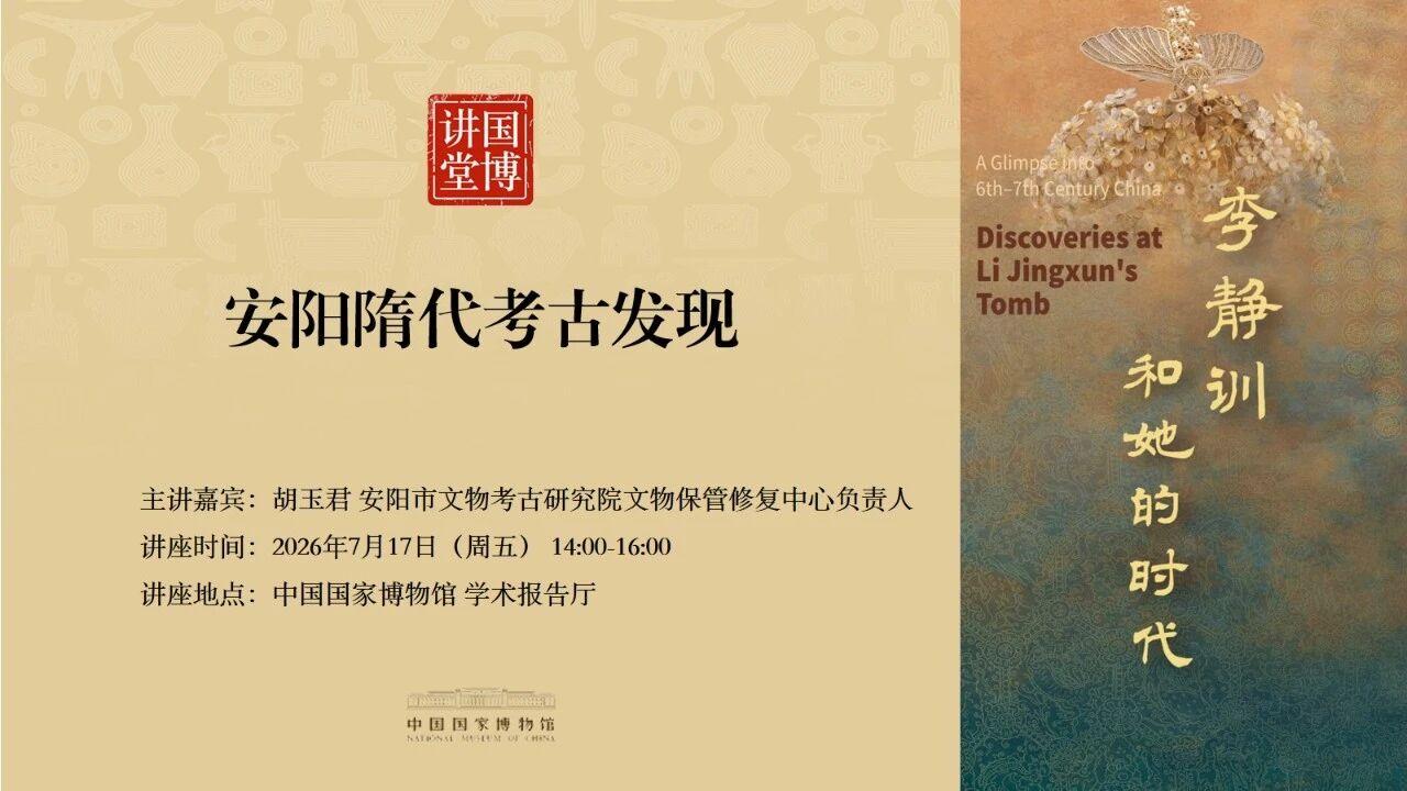 安阳隋代考古发现近年来，随着安阳地区考古工作的深入开展，找到了隋唐时期安阳相州