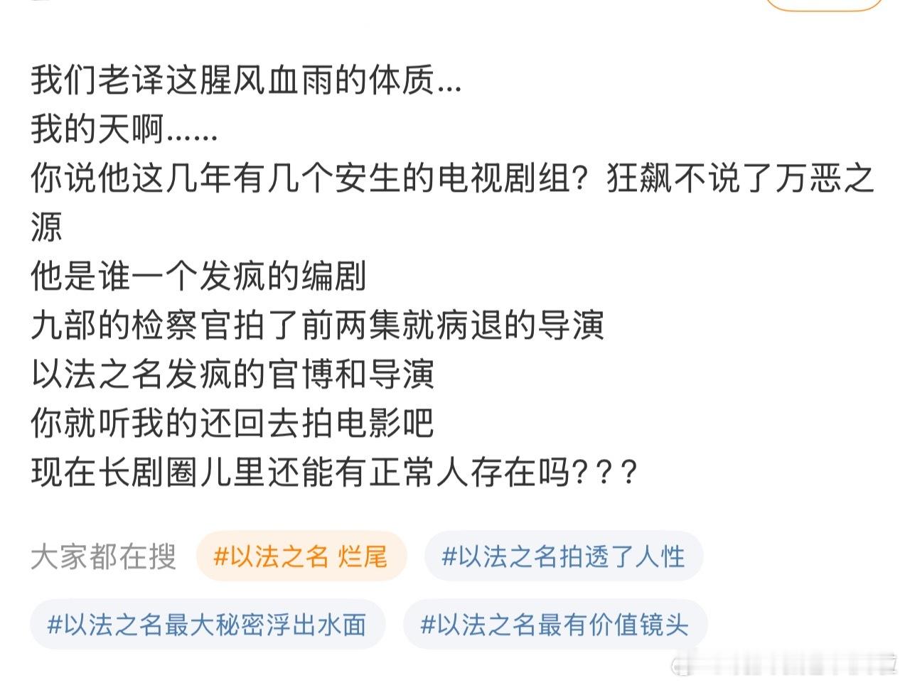 原来咖位如译帝也难逃...​​​