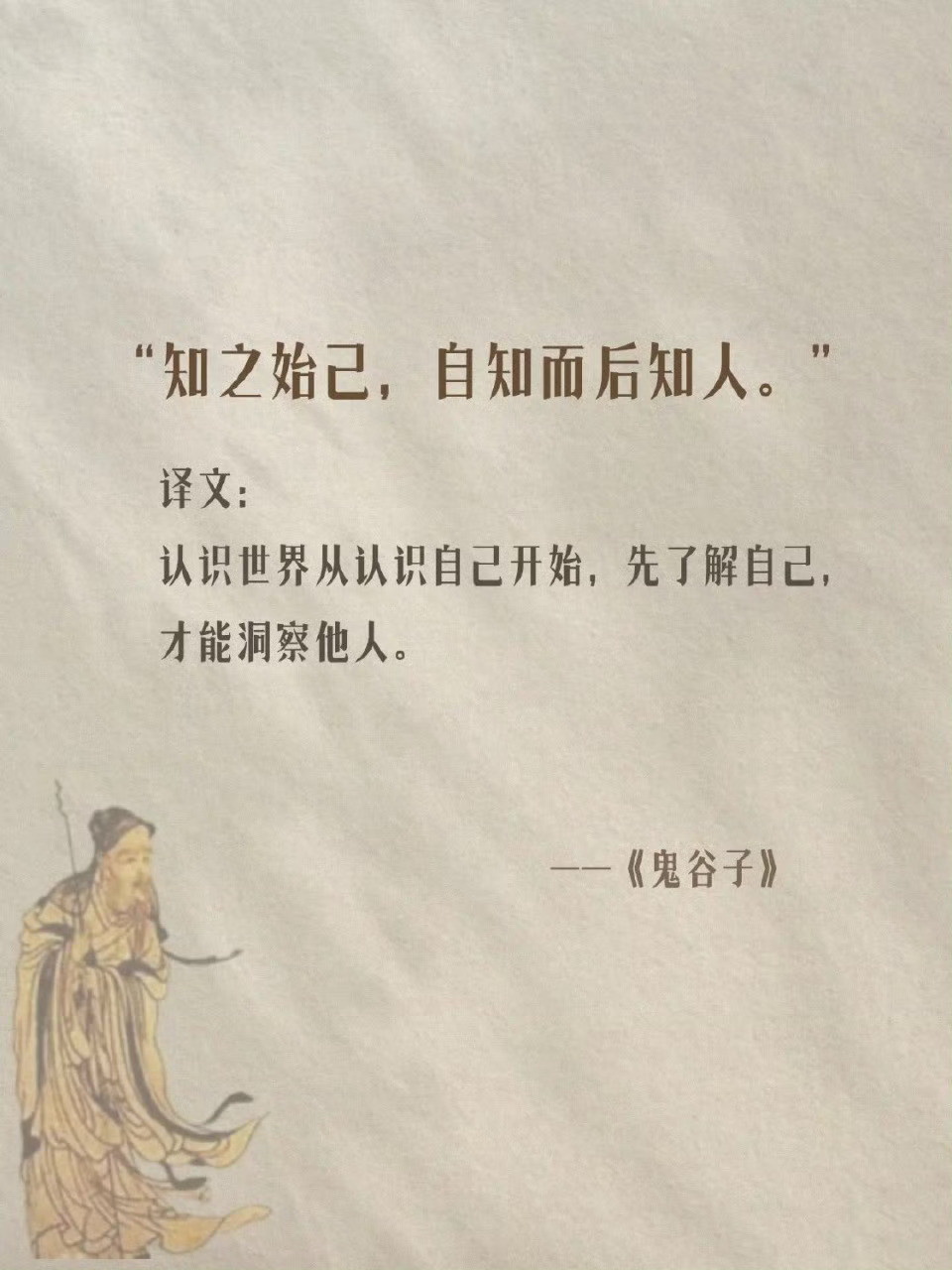 《鬼谷子》处世智慧，教你如何在复杂的人际关系中游刃有余