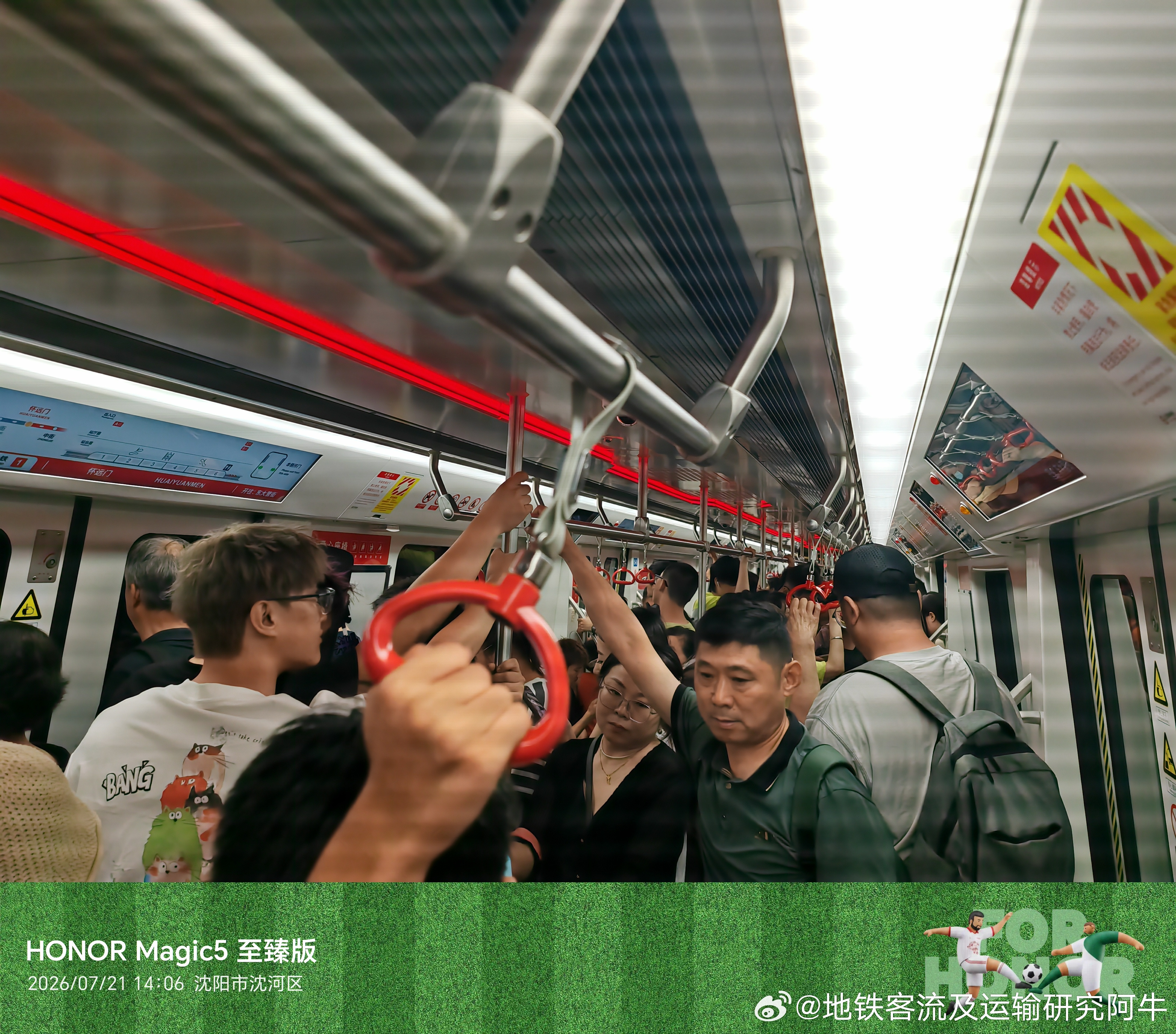 沈阳地铁2026年7月21日(周二)下午14点06分，沈阳地铁1号线开往东大营