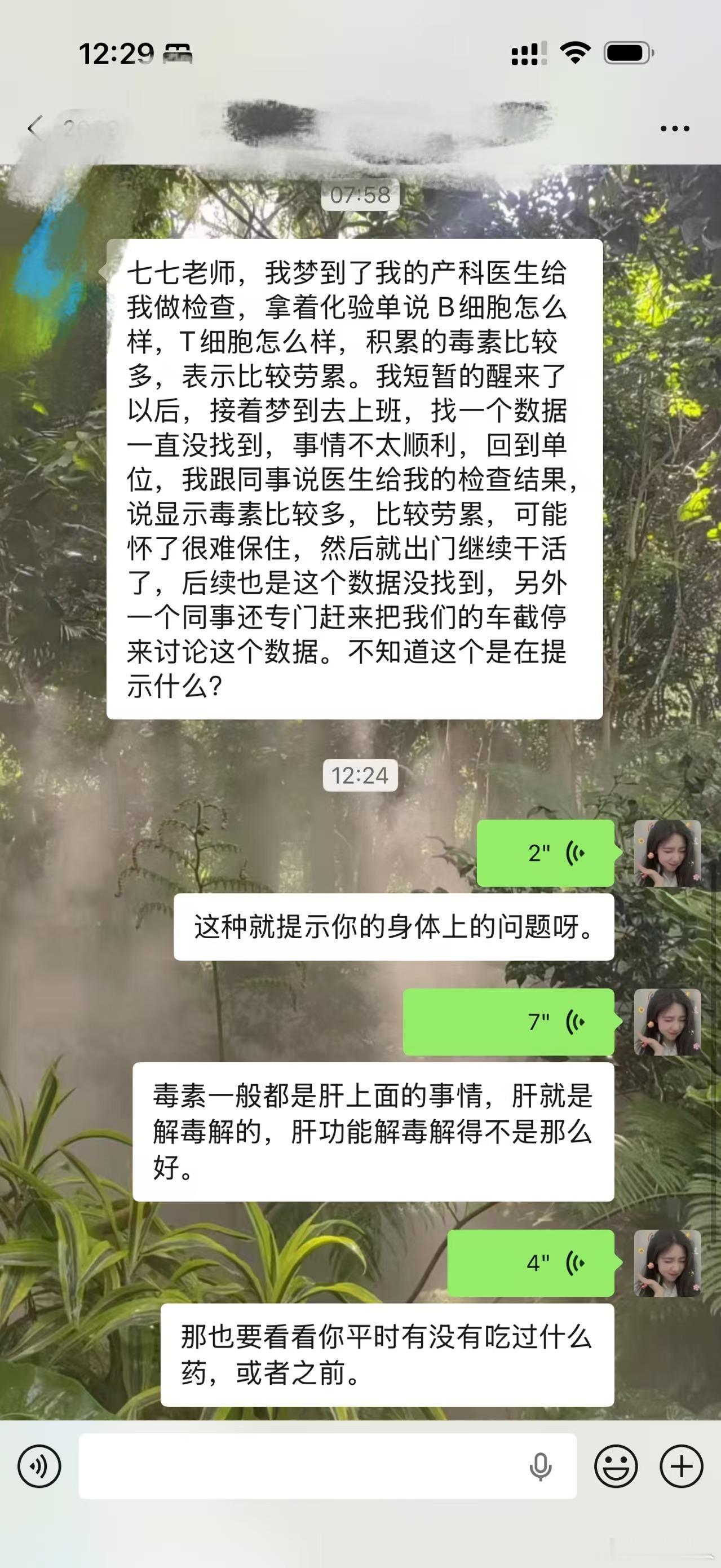 坟不好，阳上人出事会很快，怀孕不要吃药，尤其是那老中药！都托梦了