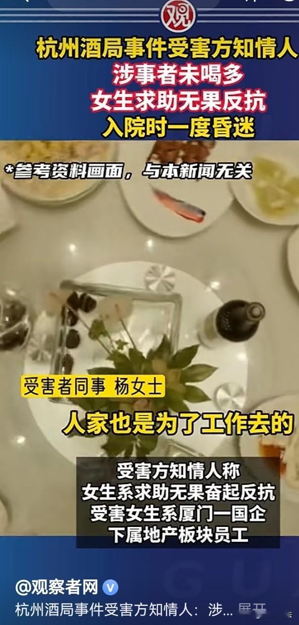 浙江杭州，包厢内，一美貌女子正被两个壮硕男子上下其手，她奋力呼救，但没有人施以援