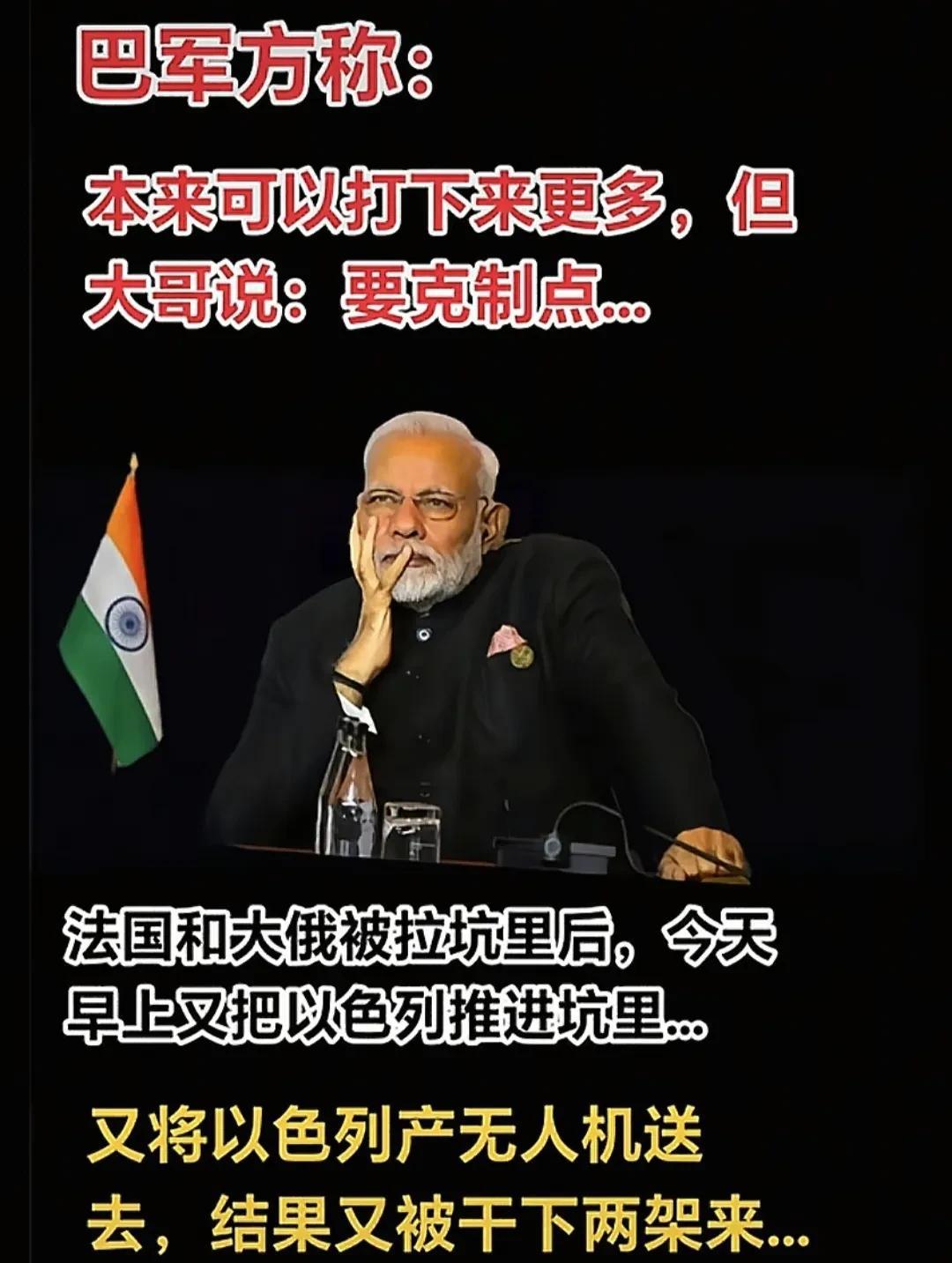 印巴这一轮冲突，已经有一段时间了，双方发生了大大小小的接触战，也有蛮多，有地面战