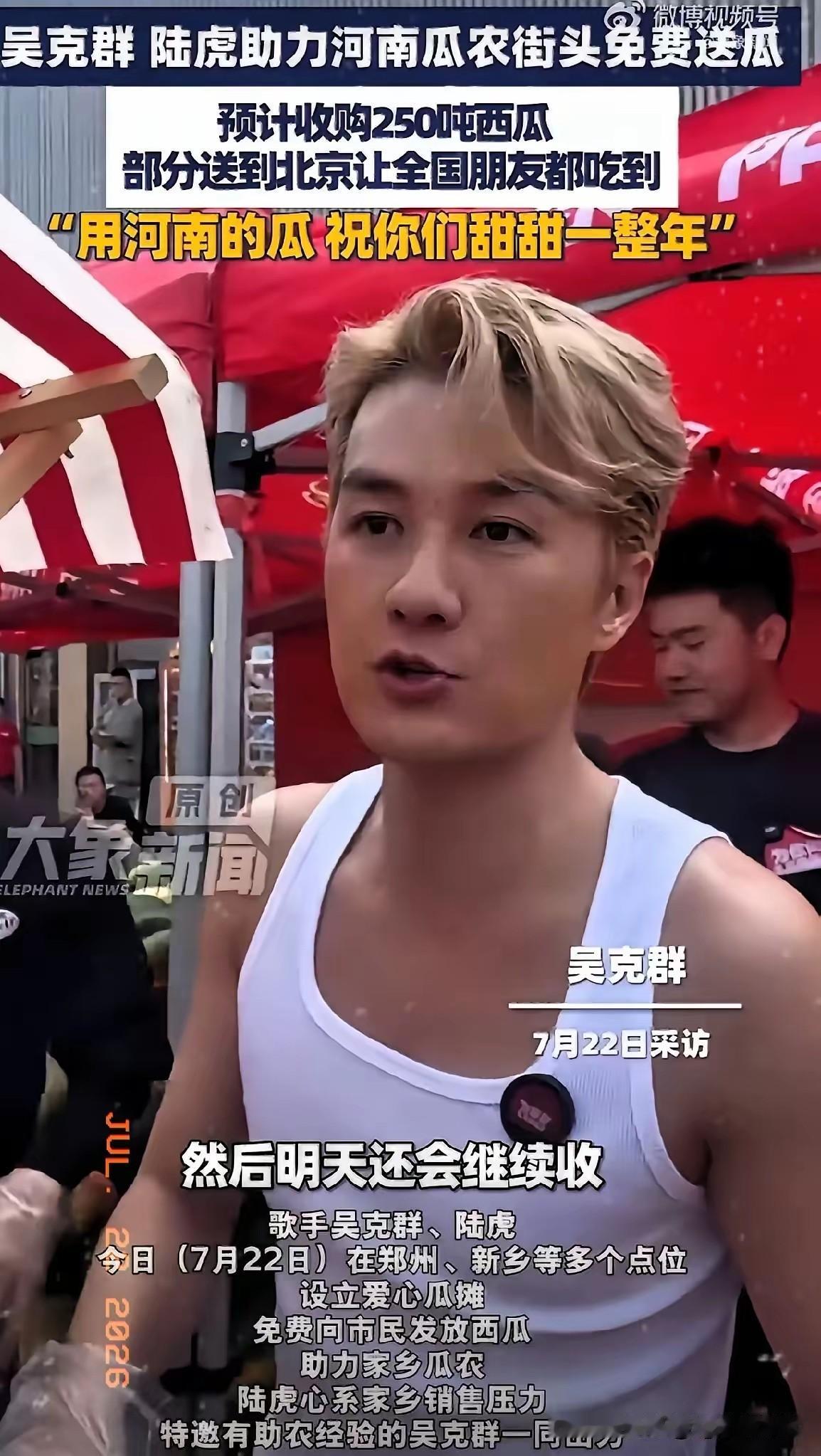 不少人好奇吴克群频繁助农，他到底哪来那么多钱。查了一下才发现，翻看他近年的工作安