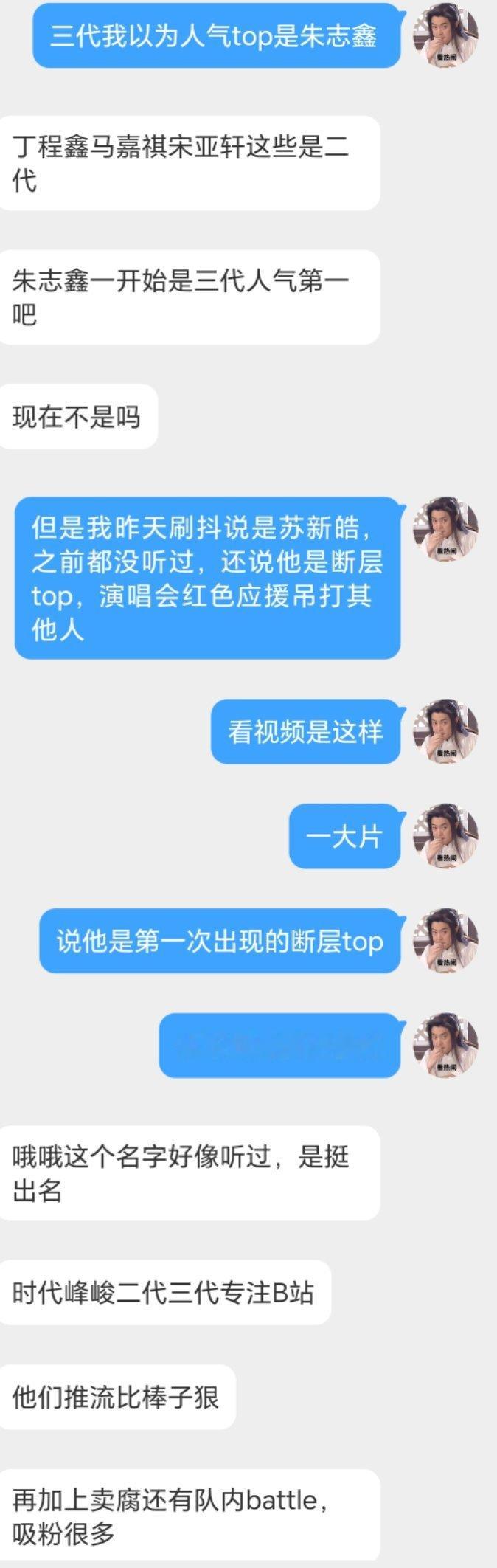 谁能告诉我抖上吹的三代人气断层top真的假的[？？？]李飞怎么这么会赚钱，自成体系