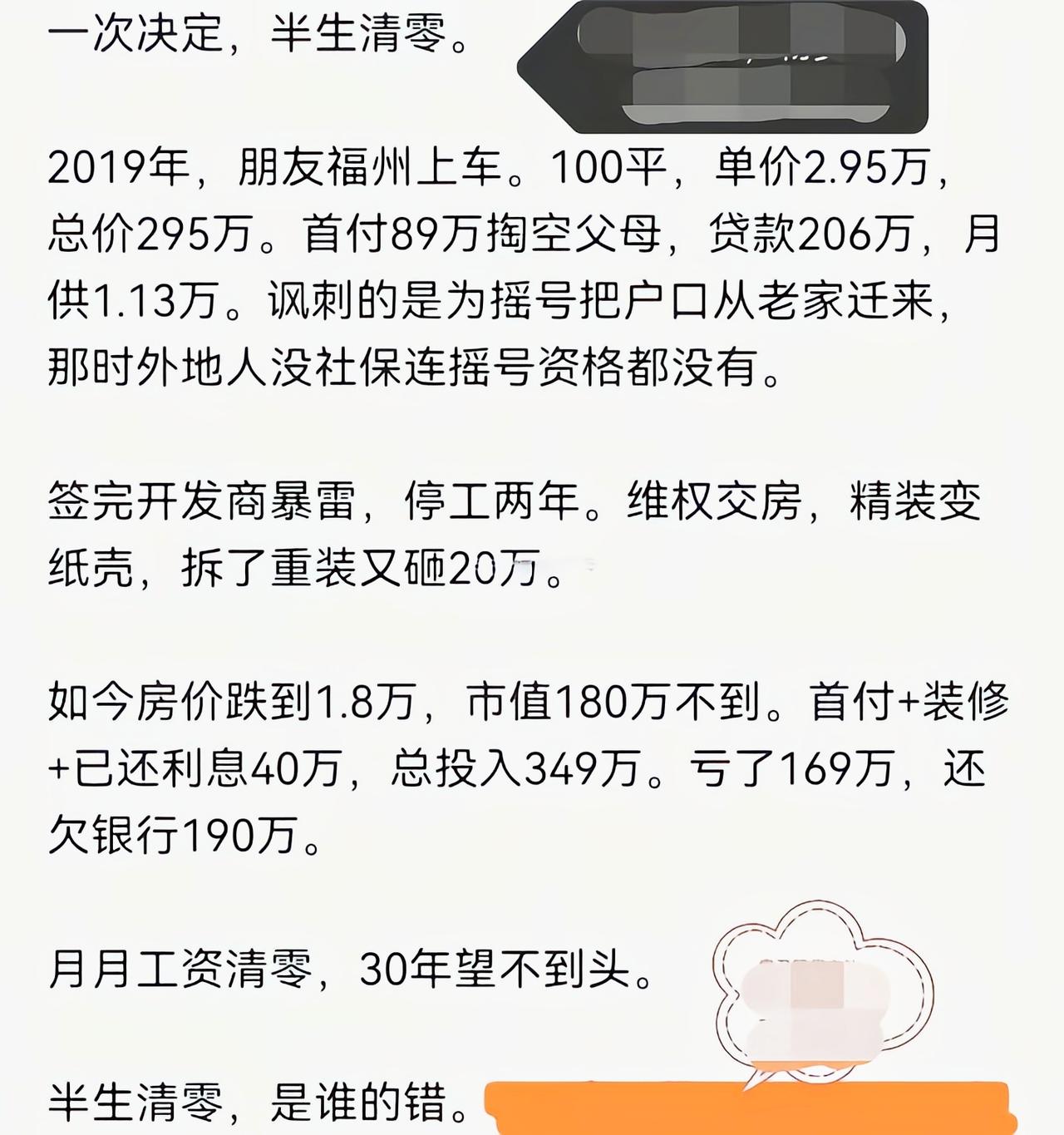 真是说者伤心，闻者流泪啊[6]