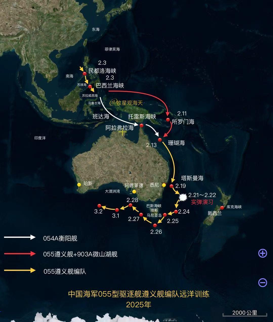 挺进西澳，遵义舰编队继续环澳航行——澳大利亚国防部继续发布中国海军055型驱逐舰