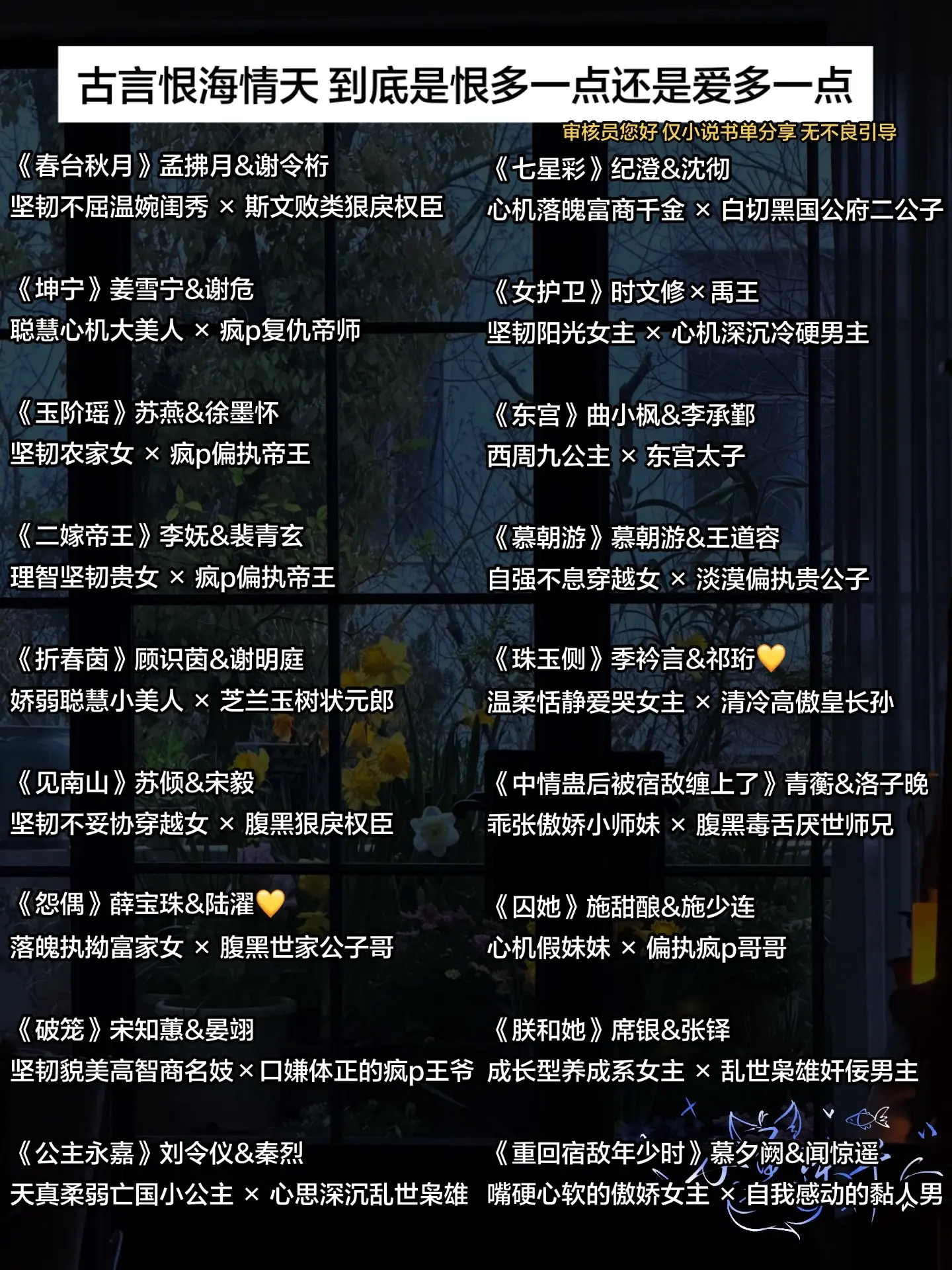 古言恨海情天 到底是恨多一点还是爱多一点。
