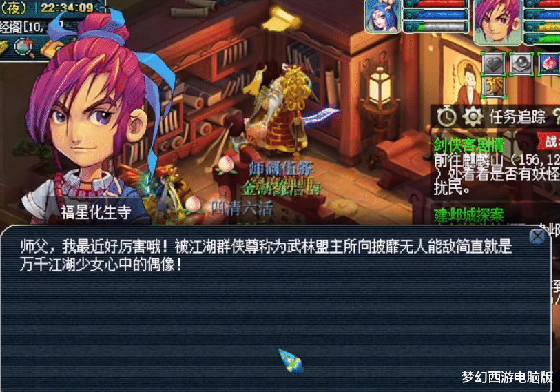 梦幻西游: 玩家领取多个渡劫剧情奖励, 奖励随机高潮迭起!