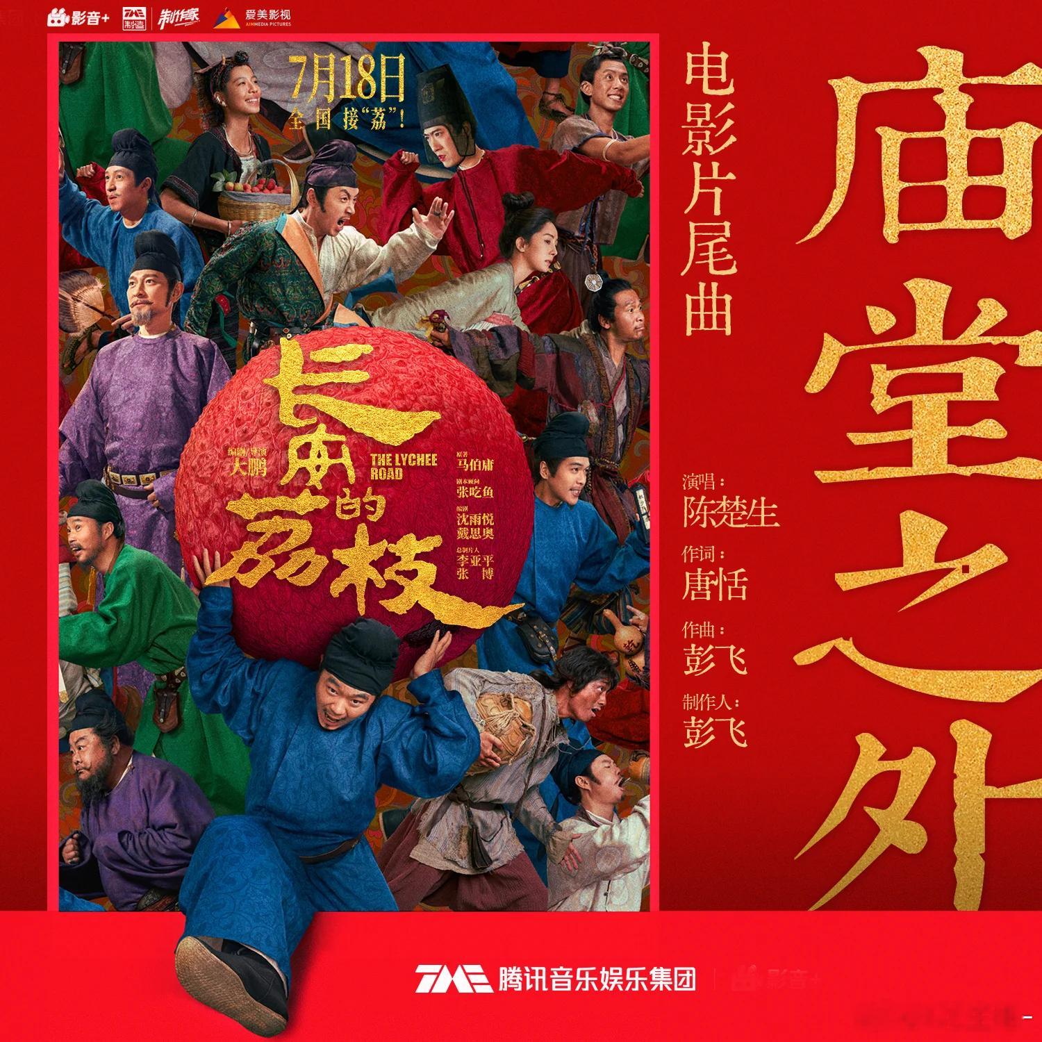 陈楚生庙堂之外‖陈楚生荒芜之境演唱会致我生如尘，世无双，风一扬愿这世间王侯与
