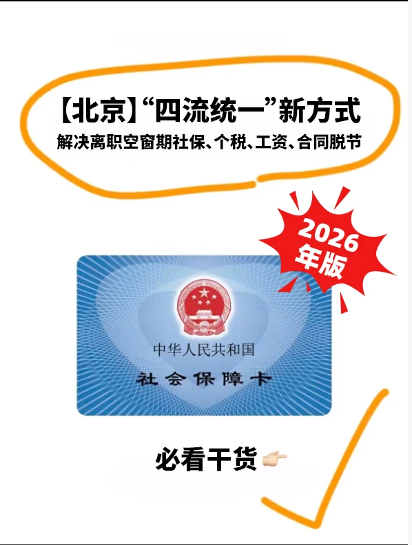 跳槽必看！四流统一救了我的离职空窗期