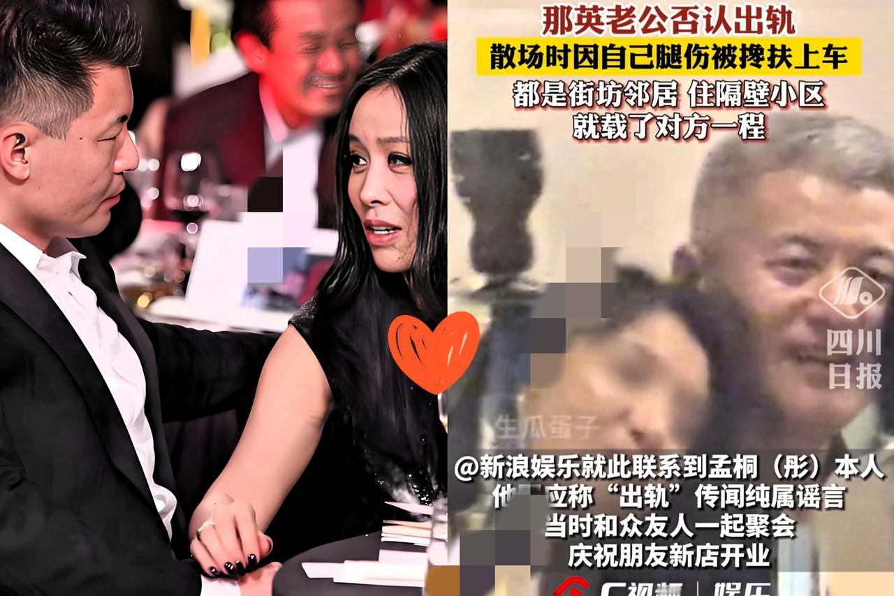 58岁的那英icon给所有女人都上了一课。老公孟桐刚被拍和年轻姑娘同回住处，她