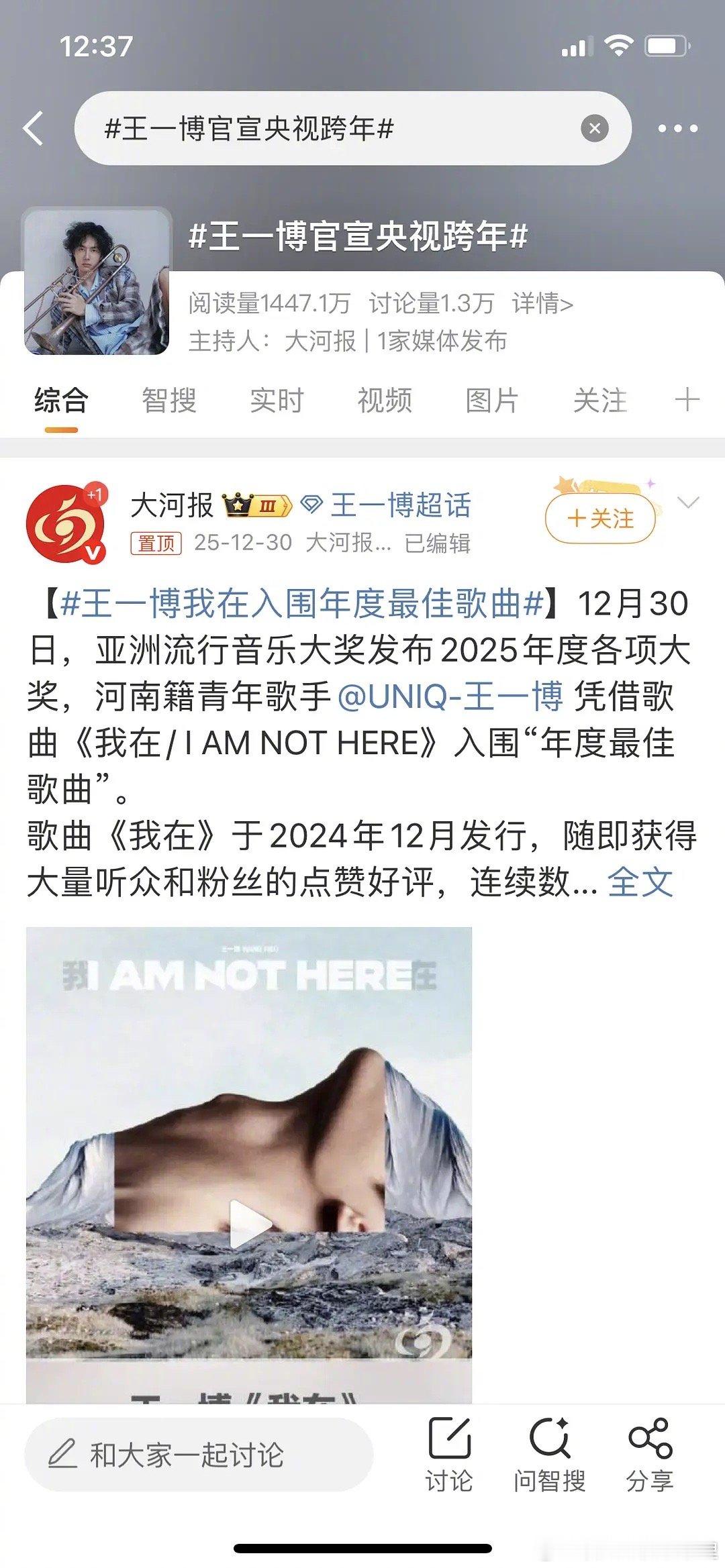 王一博花天酒地不如上天入地啥意思？意思是王一博参加了跨年然后被剪了？