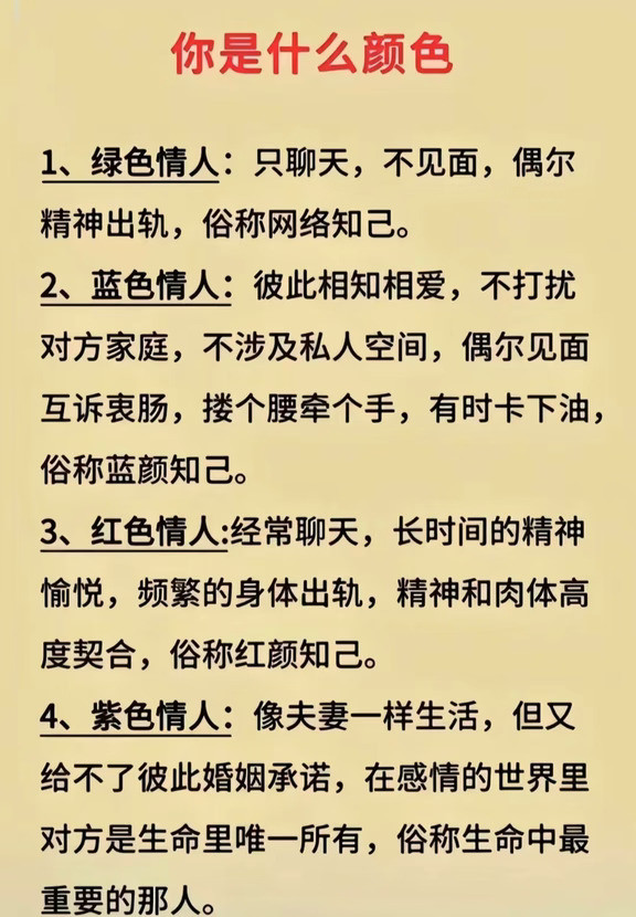 四种颜色看透暧昧关系的本质，你需要哪一种