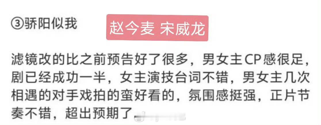 ？男女主cp感很足？氛围感挺强？