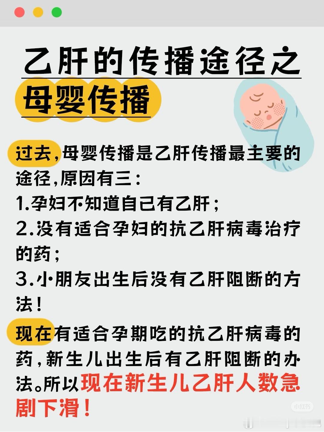 男友婚前查出乙肝女子父母让分手我堂弟的老婆就是在生孩子时查出乙肝，孩子没有乙肝，