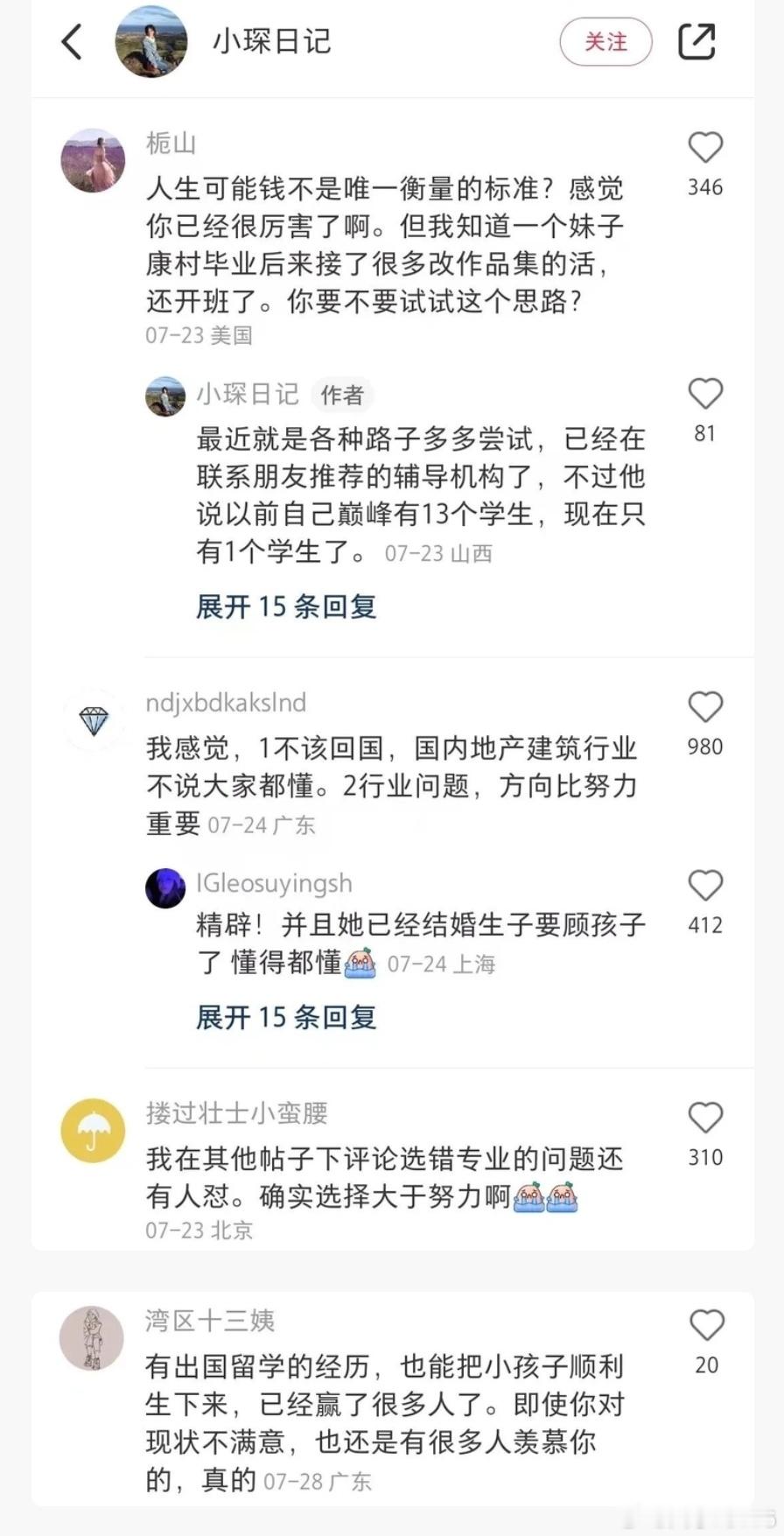 【海归女硕士自曝尴尬现状：“我，藤校学霸、花光父母300万，如今30岁一事无成…