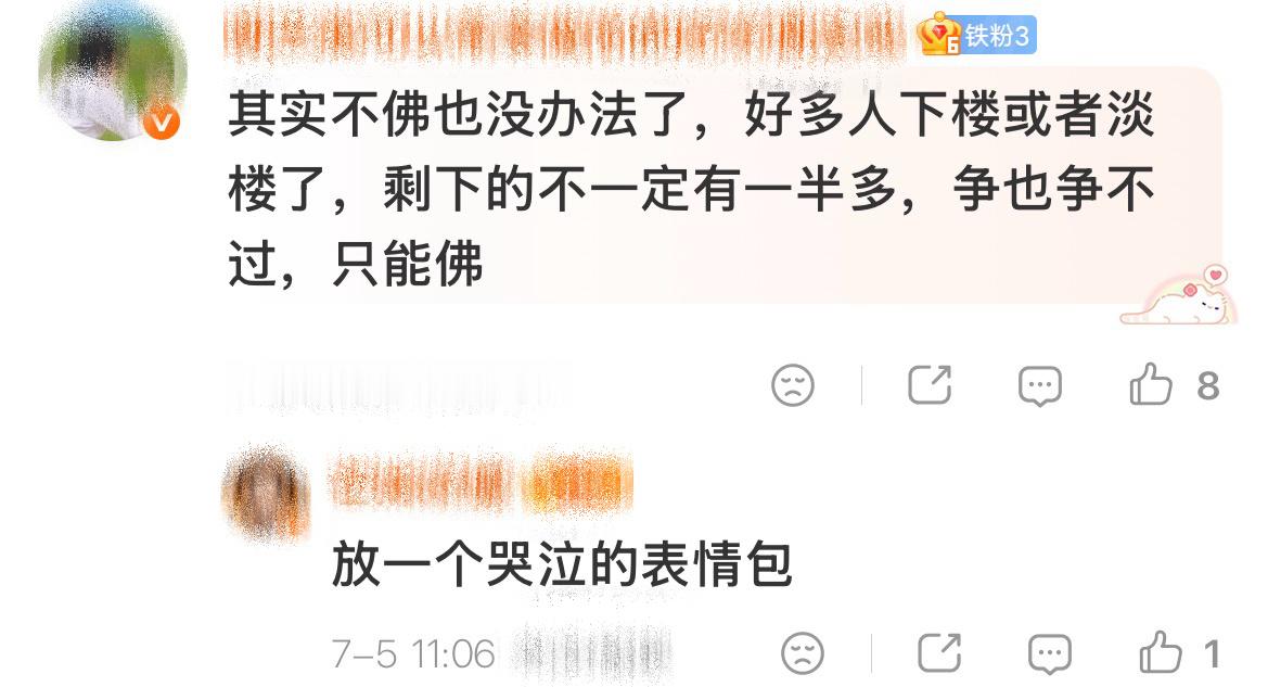 争也争不过，现在只能保四争三了