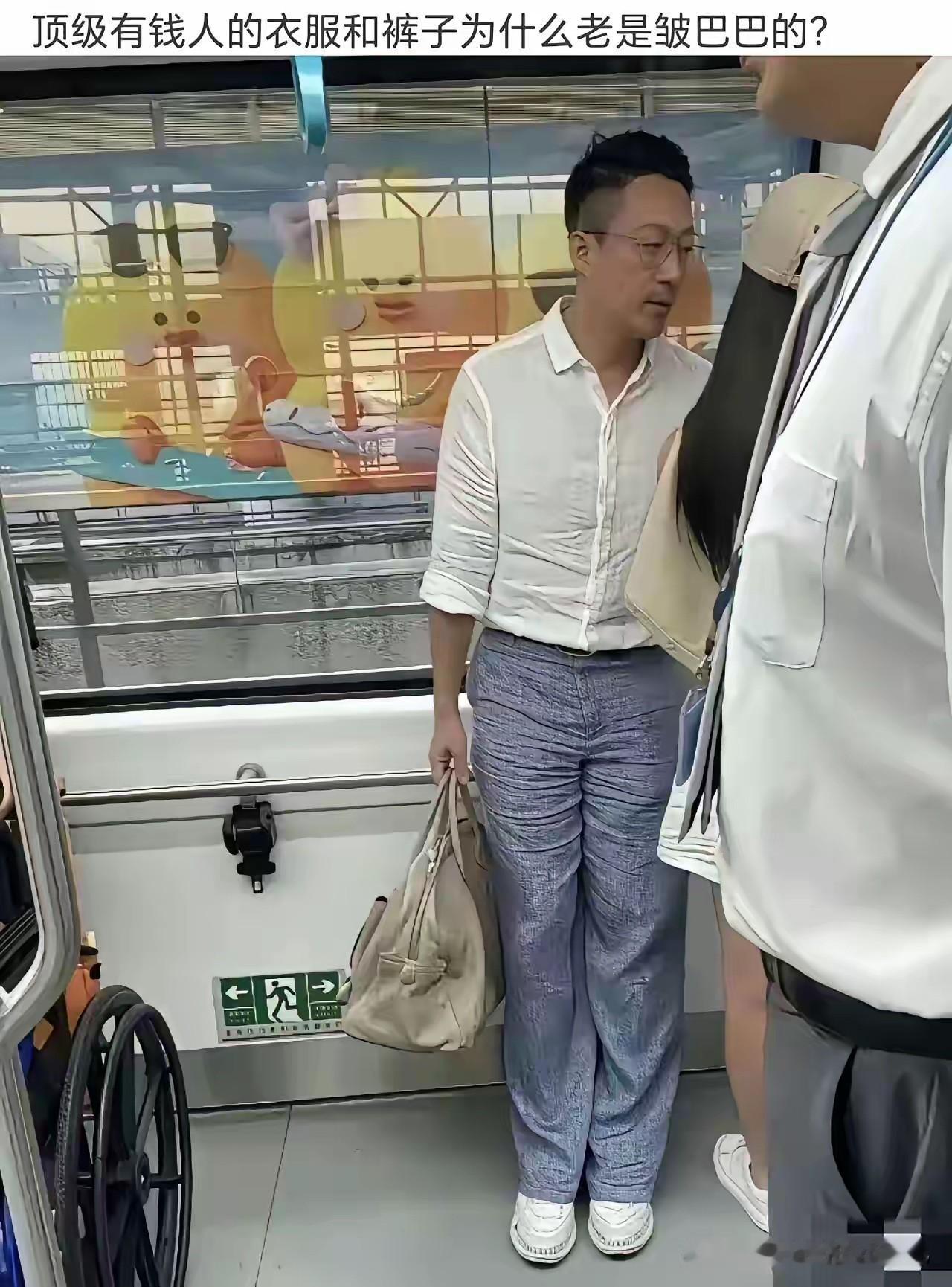 有钱人穿这么朴素的吗……