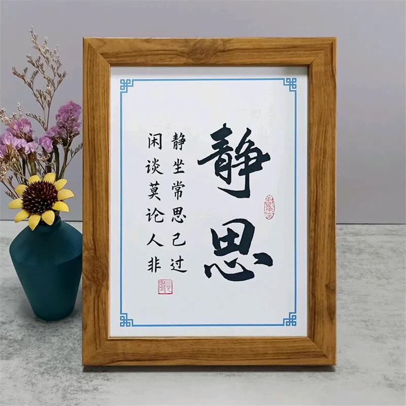 《论语》有言日要三省吾身我今日的感悟：静坐常思己过闲谈莫论人非
