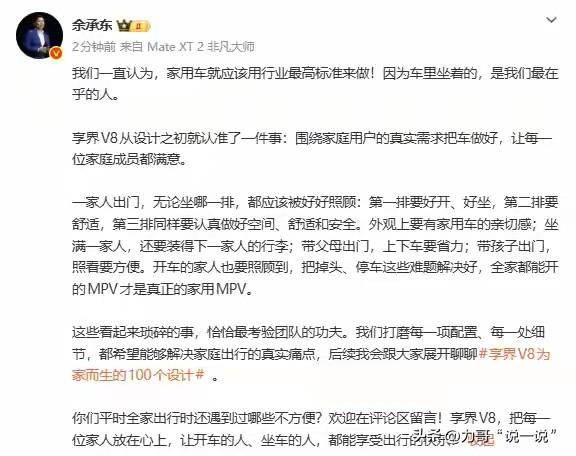 世界上怕就怕“认真”二字，懂车帝这次真的把纸面神话戳破了。之前余承东还反复强调