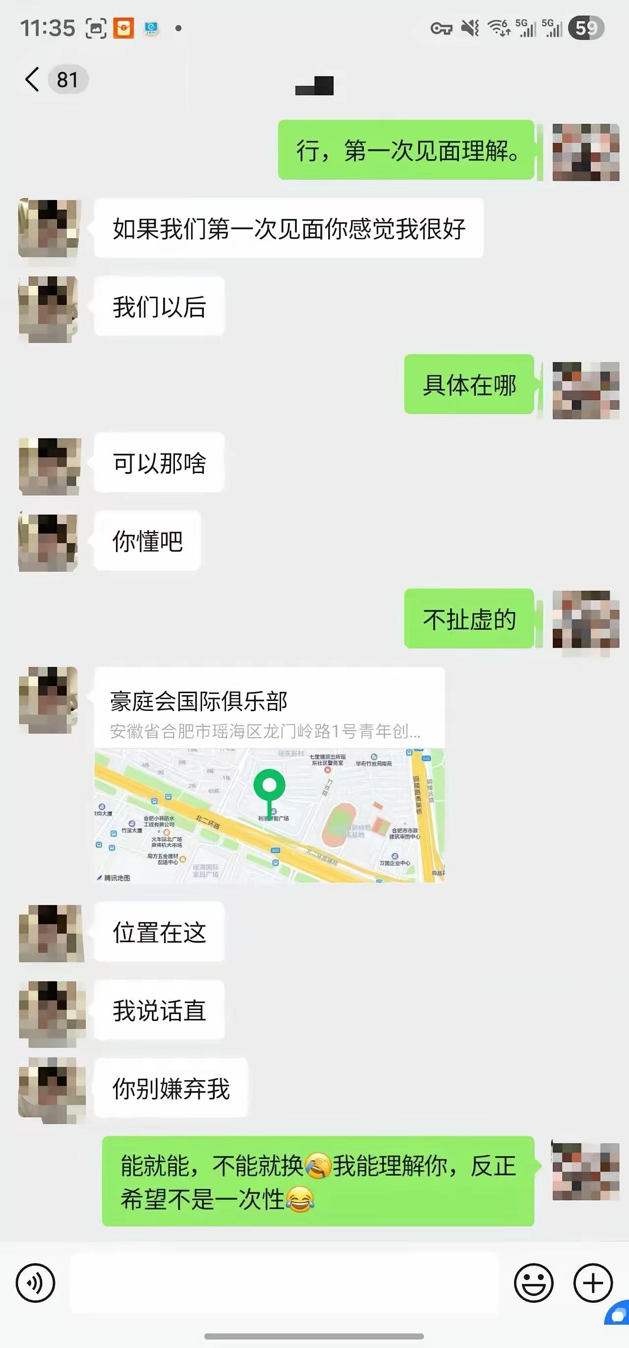 男子KTV被骗万元，快来看看这聊天全过程！警惕自己被骗！！！警惕KTV“甜蜜陷阱