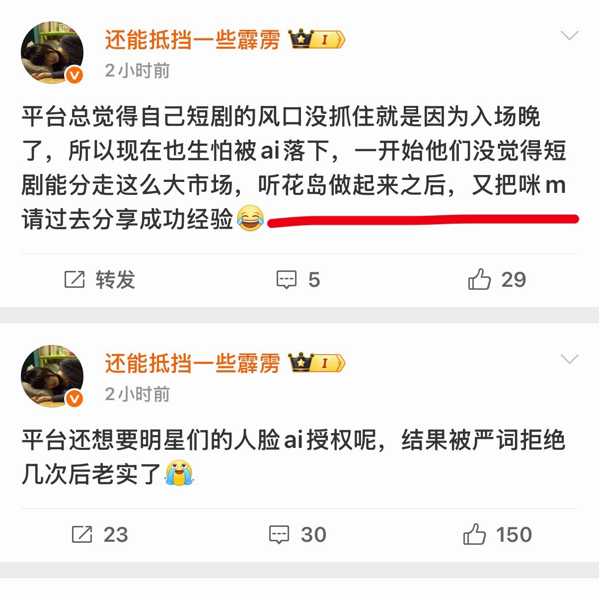 啊啊啊听花岛统治全宇宙！