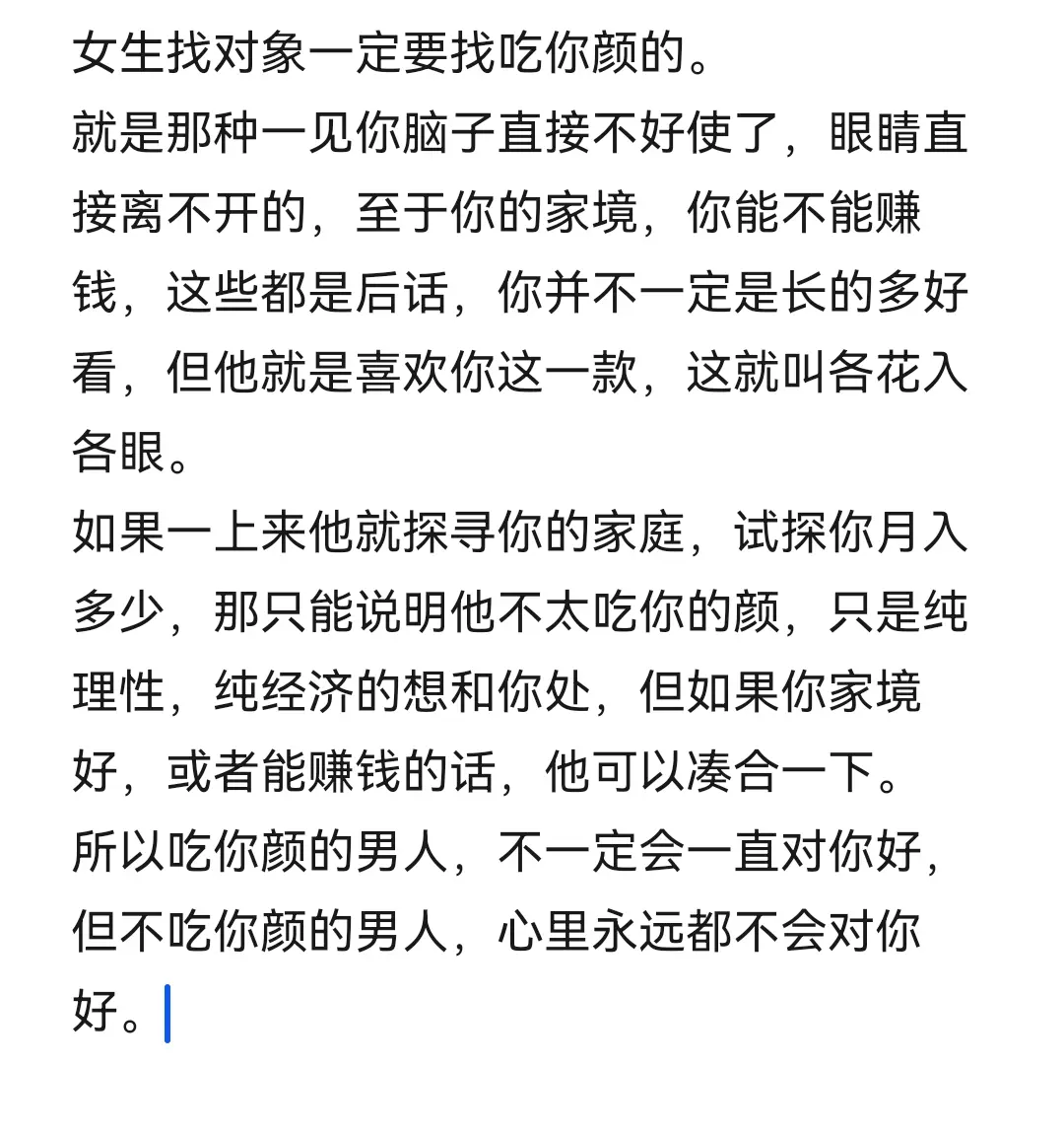 不会追女生的来