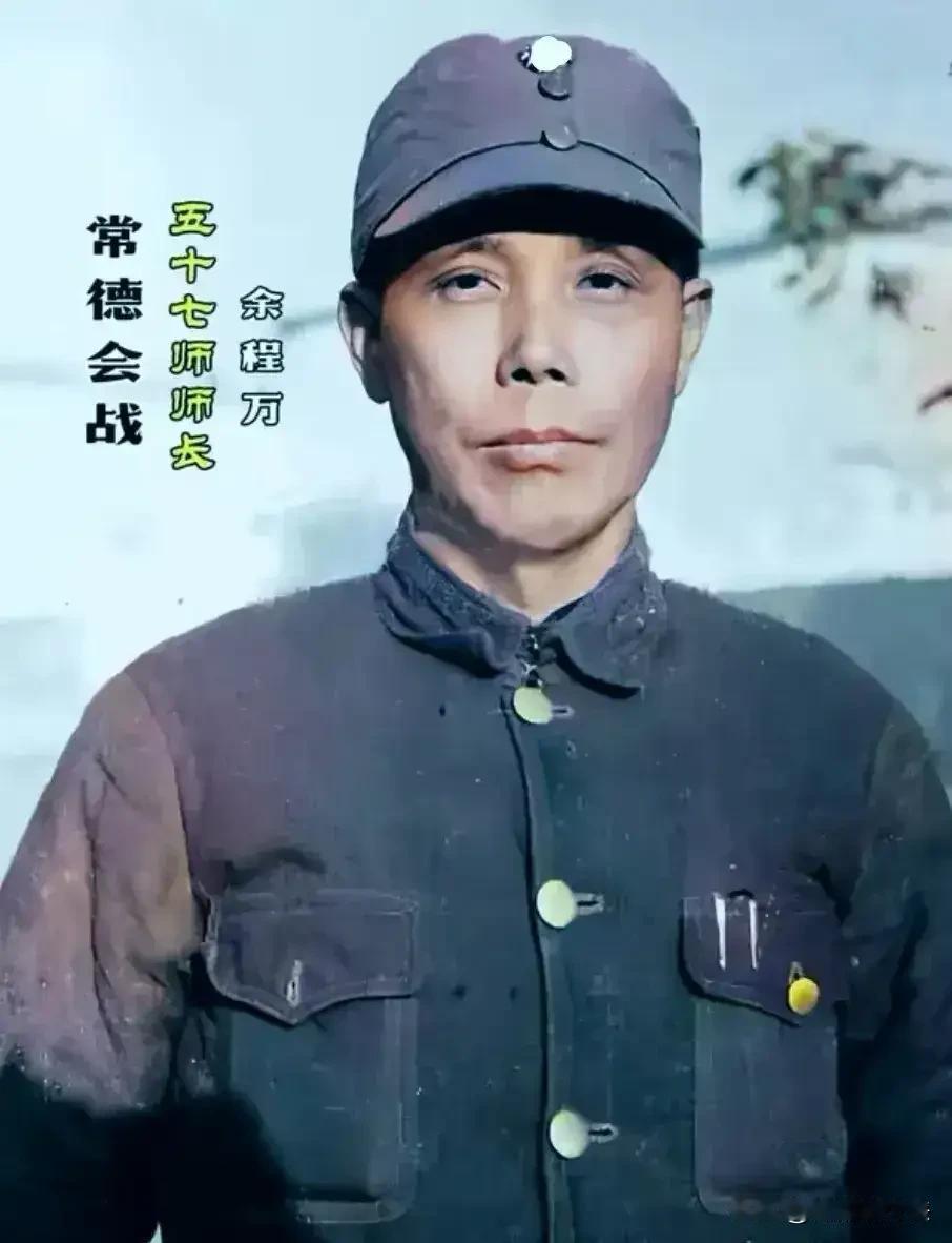 常德保卫战。时间返回到1943年。12月2日，57师已经耗尽最后一丝力量，最后